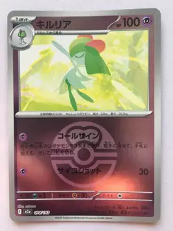 KIRLIA 070/193 (Love Ball) HOLO MEGA DREAM EX POKEMON JAPANESE NM/M - Image 1