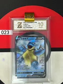 Grade10 Blastoise V CS3bC 025/122 RR Full Art Holo Chinese Pokemon - Image 1