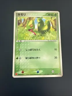 Japanese Pokemon - Treeko McDonald's Promo 003/ADV-P - Image 1