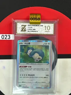 Grade10 Pokemon Chinese TCG Sword & Shield Snorlax CS2aC-086 R Special - Image 1