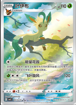 Eeveelution Mystery Box! Sealed Prismatic Evolution, blind boxes🔥Pokemon - Image 3