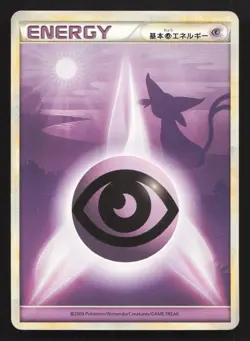 Psychic Energy Espeon HeartGold Collection HP Japanese Pokemon Card TCG - Image 1