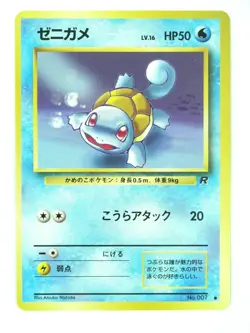 Squirtle 007 Japanese Team Rocket Pokemon Card 1996 NM - Image 1