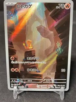 Charmander 168/165 Sv2a: Pokemon Card 151 Holo (Japanese) - Image 1