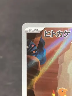 Charmander 168/165 Sv2a: Pokemon Card 151 Holo (Japanese) - Image 4