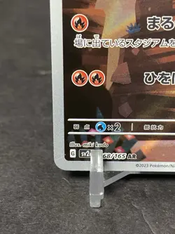 Charmander 168/165 Sv2a: Pokemon Card 151 Holo (Japanese) - Image 5