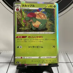Appletun 019/190 S4A Shiny Star V Holo Rare NEAR MINT Japanese Pokemon Card - Image 1