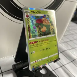Appletun 019/190 S4A Shiny Star V Holo Rare NEAR MINT Japanese Pokemon Card - Image 2