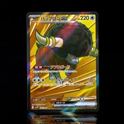 Bouffalant ex SR 164/086 White Flare sv11W Pokemon Card Japanese [Near Mint]! - Image 1