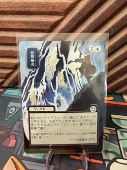 Stock Up (JP Alternate Art) (Silver Scroll Foil) Secrets of Strixhaven: Mystical - Image 1