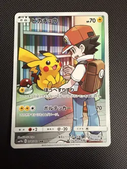 Pikachu - 054/049 - Character Rare CHR - SM11b Dream League - Japanese Pokemon - Image 1