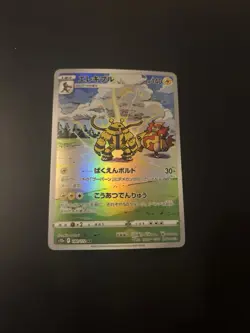 Electivire AR 180/172 S12a VSTAR Universe - Pokemon Karte Japanisch - Image 1