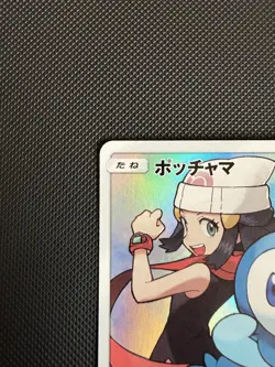 Piplup - 052/049 - Character Rare CHR - SM11b Dream League - Japanese Pokemon - Image 2