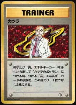 Blaine Holo Gym Challenge Deck Japanese LP - Image 3