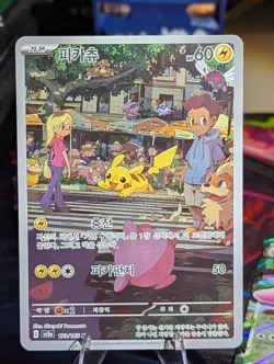 Pikachu AR 173/165 sv2a Pokemon TCG 151 - NM US Mint 🔥 Full Art - Image 1