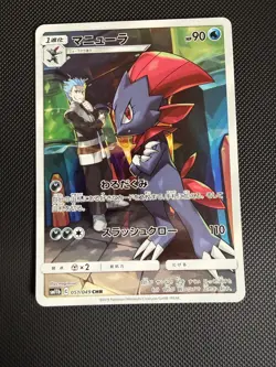 Weavile - 051/049 - Character Rare CHR - SM11b Dream League - Japanese Pokemon - Image 1