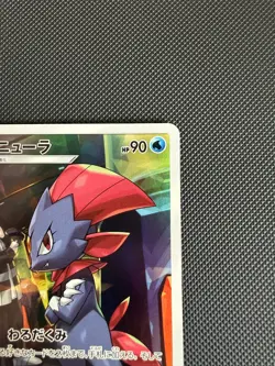 Weavile - 051/049 - Character Rare CHR - SM11b Dream League - Japanese Pokemon - Image 3