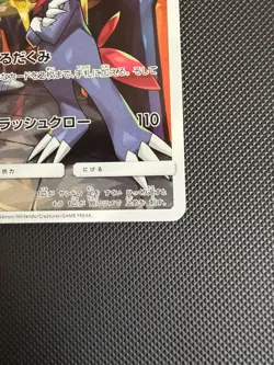 Weavile - 051/049 - Character Rare CHR - SM11b Dream League - Japanese Pokemon - Image 5