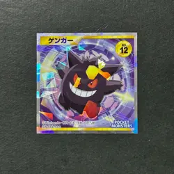 S6604 Gengar Holo No.12 Japanese Pokemon Wafer Sticker - Image 1