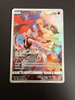 Torkoal - 050/049 - Character Rare CHR - SM11b Dream League - Japanese Pokemon - Image 1