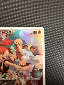 Torkoal - 050/049 - Character Rare CHR - SM11b Dream League - Japanese Pokemon - Image 3
