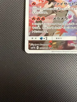 Torkoal - 050/049 - Character Rare CHR - SM11b Dream League - Japanese Pokemon - Image 4