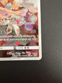 Torkoal - 050/049 - Character Rare CHR - SM11b Dream League - Japanese Pokemon - Image 5