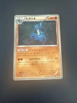 Pokemon Lucario 064/093 EBB 1st Ed EX Battle Boost Japanese #2 LP-NM - Image 1