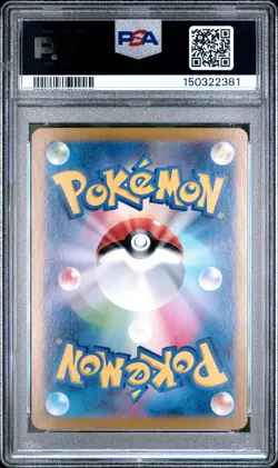 2024 POKEMON JAPANESE SV8-SUPER ELECTRIC BREAKER #131 MILOTIC EX PSA 10 - Image 2