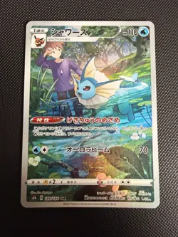 Vaporeon - 189/184 - Character Rare CHR - S8b VMAX Climax - Japanese Pokemon - Image 1