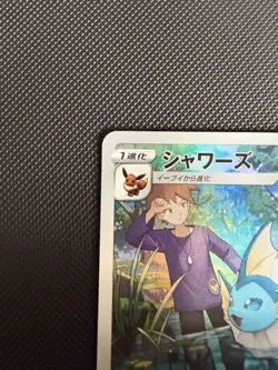 Vaporeon - 189/184 - Character Rare CHR - S8b VMAX Climax - Japanese Pokemon - Image 2