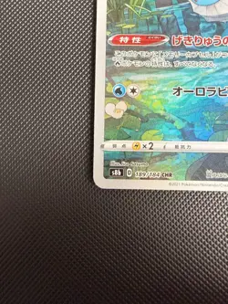 Vaporeon - 189/184 - Character Rare CHR - S8b VMAX Climax - Japanese Pokemon - Image 4