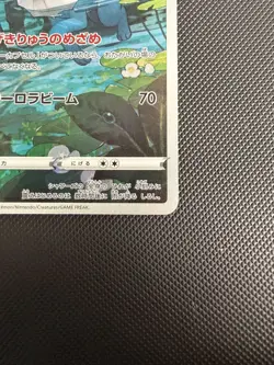 Vaporeon - 189/184 - Character Rare CHR - S8b VMAX Climax - Japanese Pokemon - Image 5