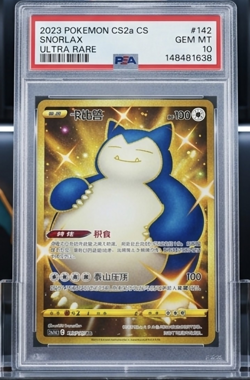 2021 Pokemon SWSH Chilling Reign Secret #224 FA Snorlax PSA 10 GEM MINT - Image 1