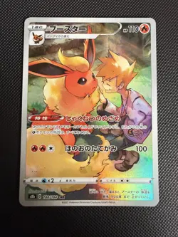Flareon - 188/184 - Character Rare CHR - S8b VMAX Climax - Japanese Pokemon - Image 1