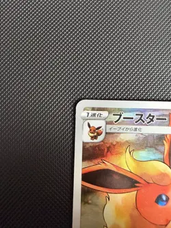 Flareon - 188/184 - Character Rare CHR - S8b VMAX Climax - Japanese Pokemon - Image 2