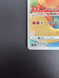 Flareon - 188/184 - Character Rare CHR - S8b VMAX Climax - Japanese Pokemon - Image 4