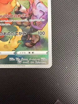 Flareon - 188/184 - Character Rare CHR - S8b VMAX Climax - Japanese Pokemon - Image 5