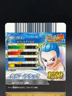 Nefertari Vivi IC4-40 OnePy Berry Match Bandai Japanese One Piece Lightly Played - Image 5
