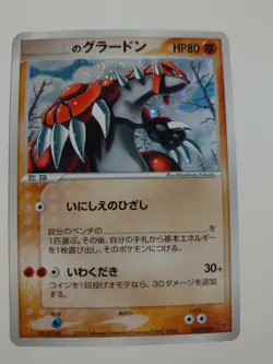 POKEMON CARD GAME JAPANESE 2005 Player's Club Promo ___'s Groudon 020/PLAY EX - Image 1