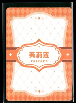 FRIEREN SP SP-16 SECRET WORDS Goddess Story Anime Collectible Card - Image 2