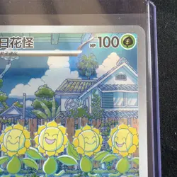Pokemon S-Chinese Gemstone CBB5C Vol.5 06 07/07 Sunflora Holo NM Card Full Art - Image 3