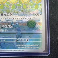 Pokemon S-Chinese Gemstone CBB5C Vol.5 06 07/07 Sunflora Holo NM Card Full Art - Image 4