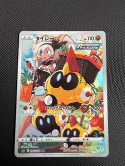Falinks - 204/184 - Character Rare CHR - S8b VMAX Climax - Japanese Pokemon - Image 1