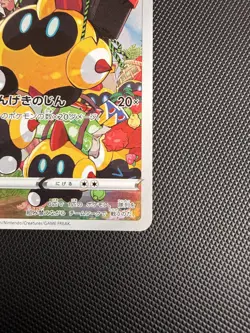 Falinks - 204/184 - Character Rare CHR - S8b VMAX Climax - Japanese Pokemon - Image 5