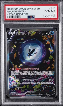 2022 POKEMON JAPANESE SWORD & SHIELD VSTAR UNIVERSE FULL ART/LUMINEON V PSA 10 - Image 1