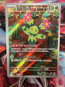 Maractus Pokemon TCG Art Rare Battle Partners Sv9 Jp NM US Seller - Image 1