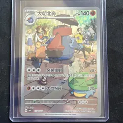 Pokemon TCG Probopass Full Art Rare Chinese Gem Pack 4 1107/07 Lotad Cameo - Image 1