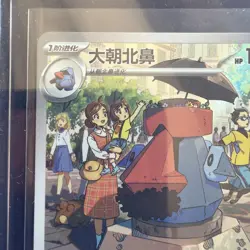 Pokemon TCG Probopass Full Art Rare Chinese Gem Pack 4 1107/07 Lotad Cameo - Image 2