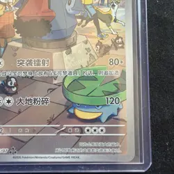 Pokemon TCG Probopass Full Art Rare Chinese Gem Pack 4 1107/07 Lotad Cameo - Image 4